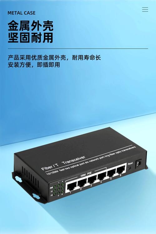 百兆千兆·多光多电环网型交换机与光纤收发器选型指南